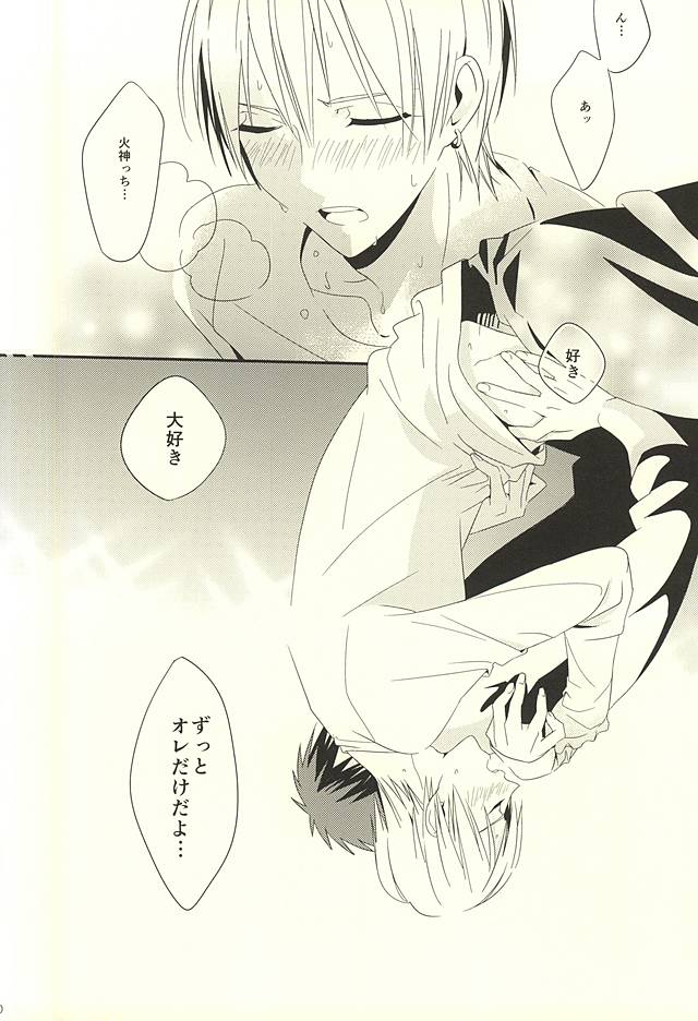 (SUPER24) [Satou Suzuki (Suzuki Sato)] KITE!KITE! (Kuroko no Basuke) page 25 full