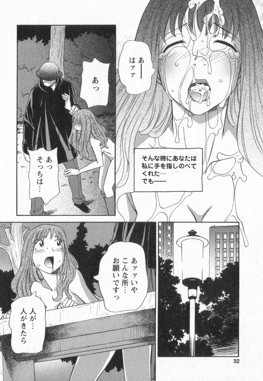[Amitsu-sou] Happy Valley page 29 full