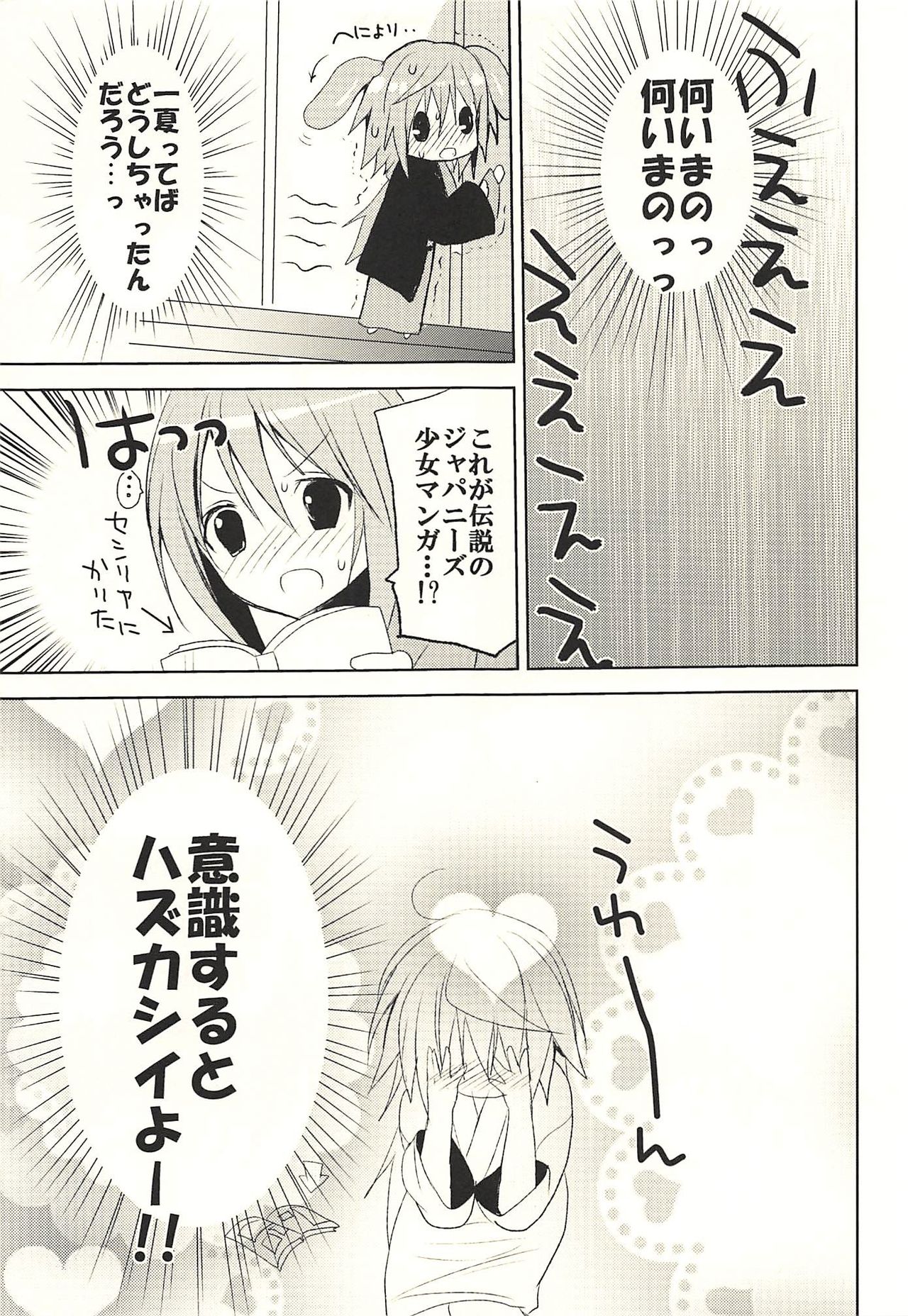 (C83) [Otona Shuppan (Hitsuji Takako)] Daisuki Collection (IS <Infinite Stratos>) page 11 full