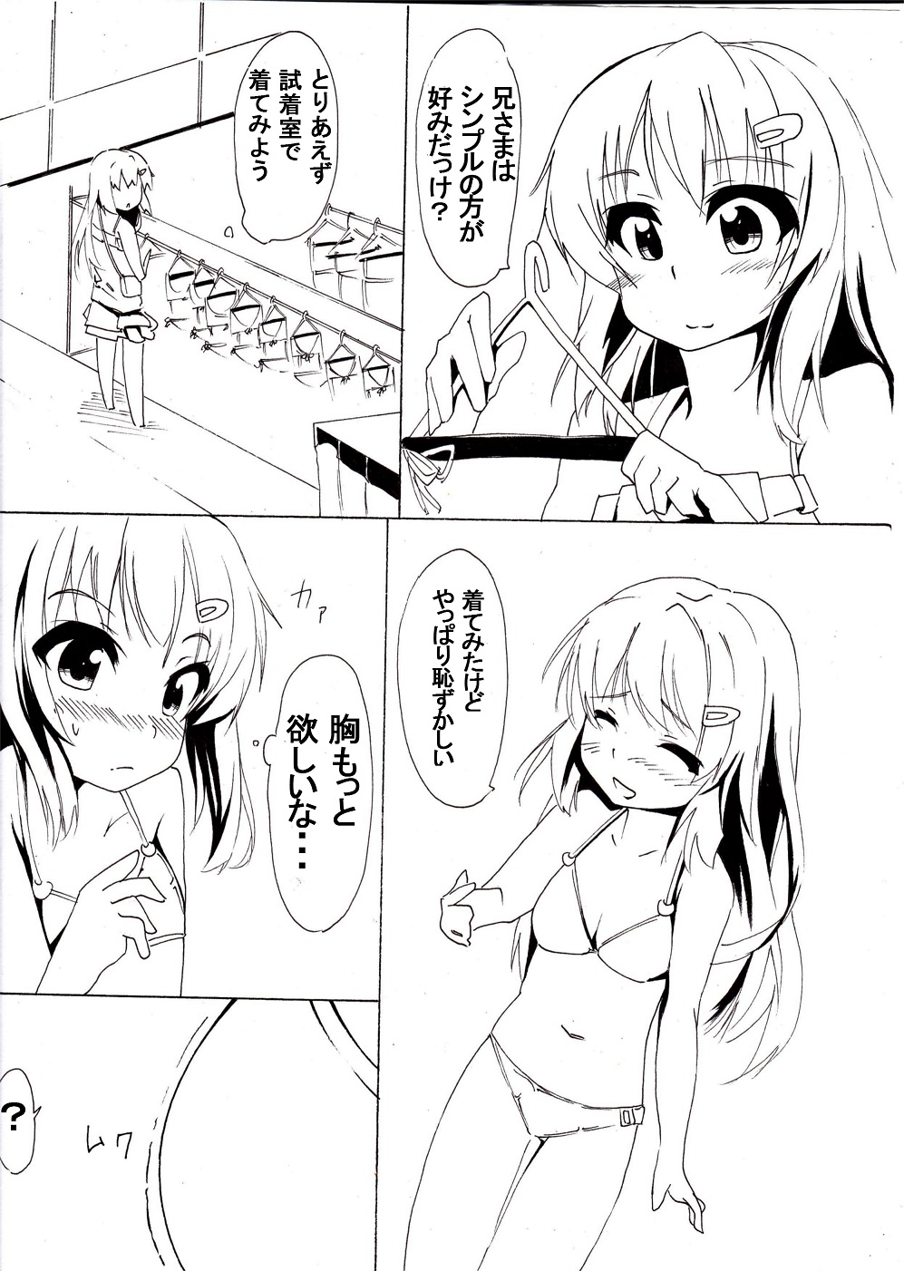 [Toka] Ichinichi page 2 full
