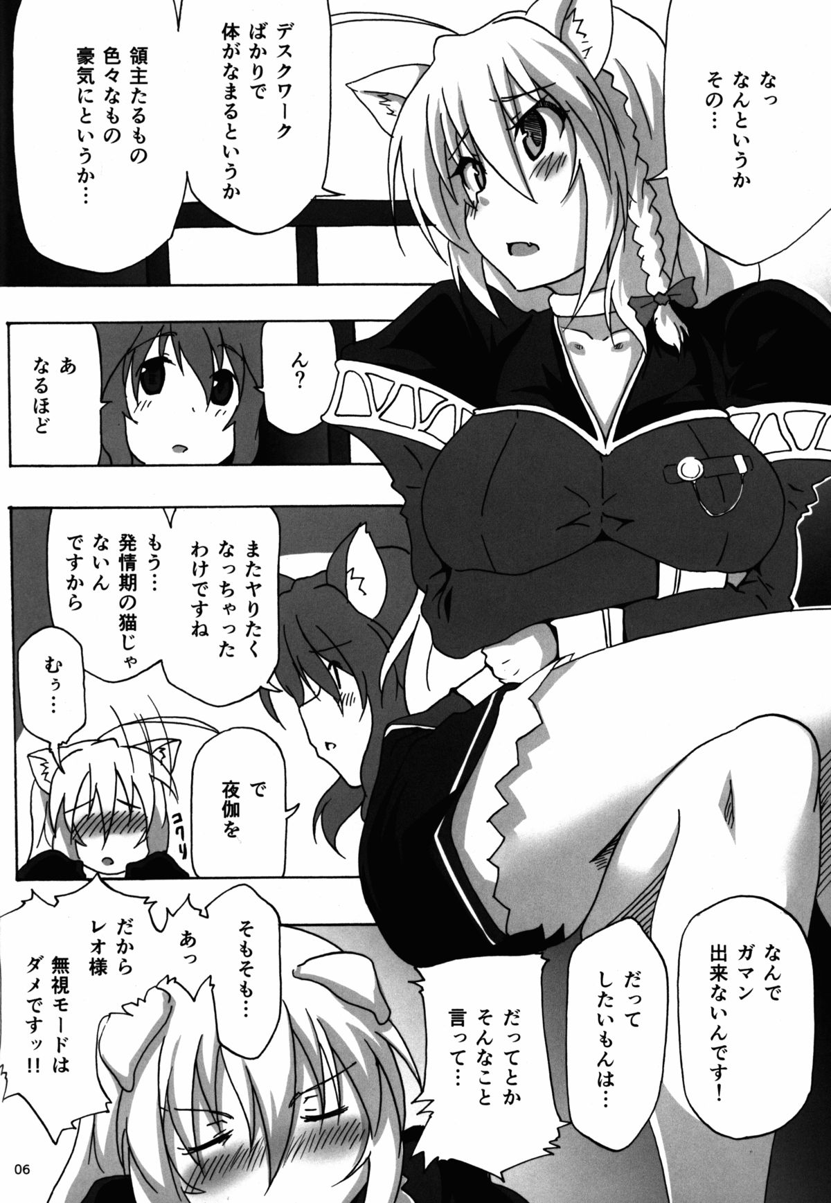 (C83) [flicker10 (Kuronyan)] Leo Kakka kara Gohoubi Moraeru rashiize! (DOG DAYS) page 5 full