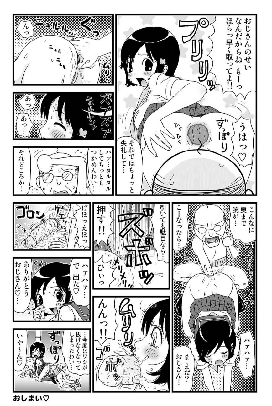 [Machino Henmaru] Yumiko-chan no Baai [Digital] page 43 full