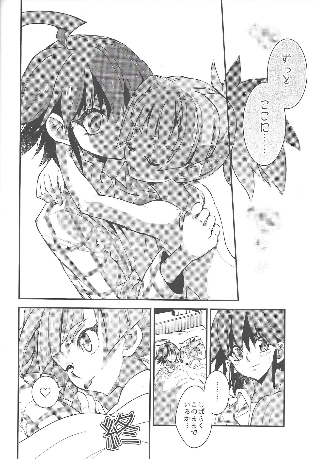 (Sennan Battle Phase 19) [YUZUPON (Yuzu shiko)] Kimi janaito damenanoni. (Yu-Gi-Oh! ARC-V) page 33 full