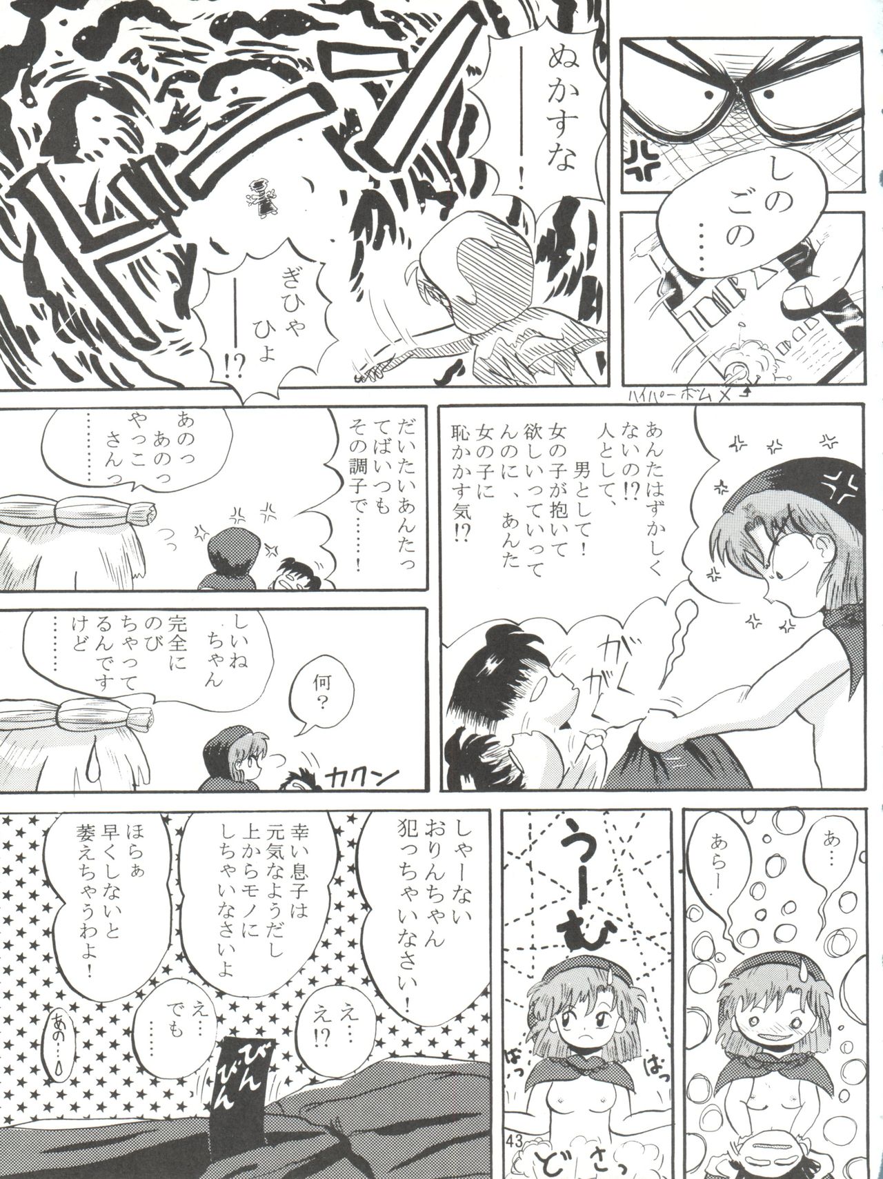 [Lummy (Lummy)] RELEASE-3 (Tenchi Muyo!, Akazukin Cha Cha, Martian Successor Nadesico) page 42 full