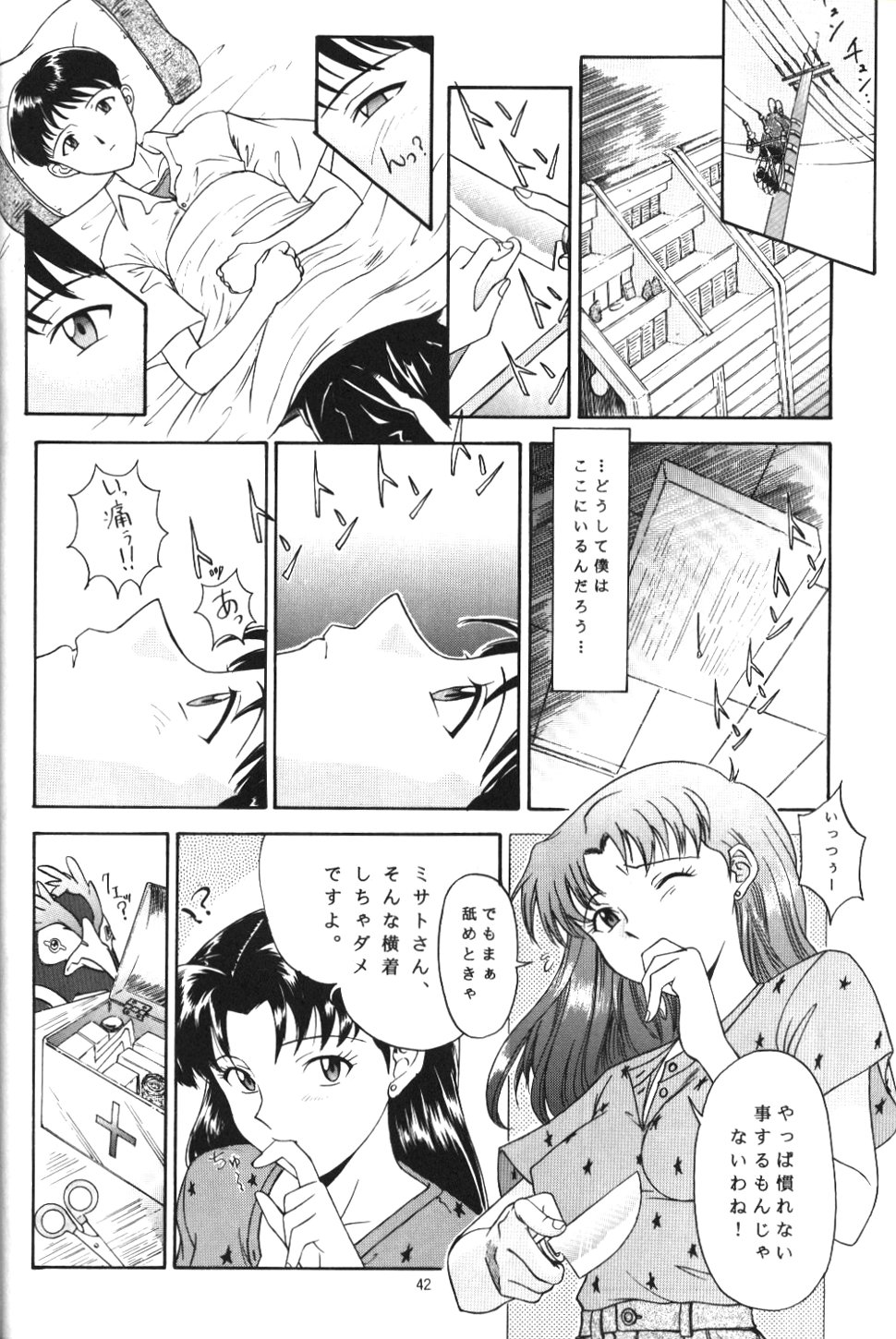 (CR19) [Chimatsuriya Honpo (Various)] Apocrypha (Neon Genesis Evangelion) page 41 full