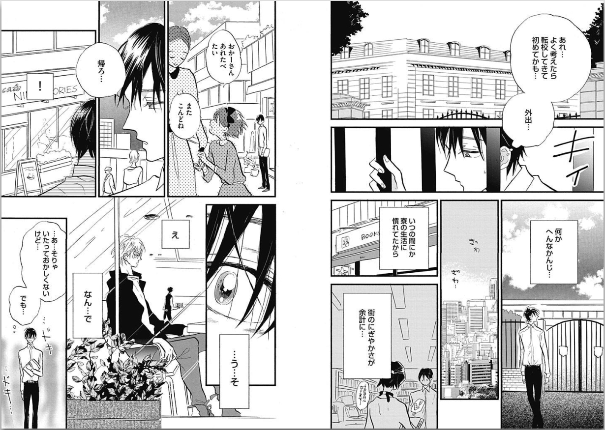 [Kashio] Seishun Shikkaku page 50 full