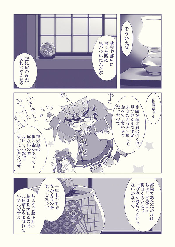 [CARNELIAN] Oyome-san ni Shite Kudasai (Kantai Collection -KanColle-) [Digital] page 8 full