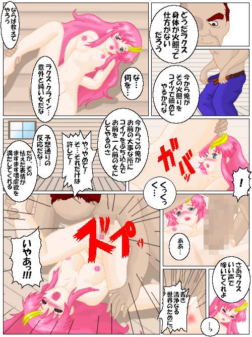 Lacus Mikhail page 5 full