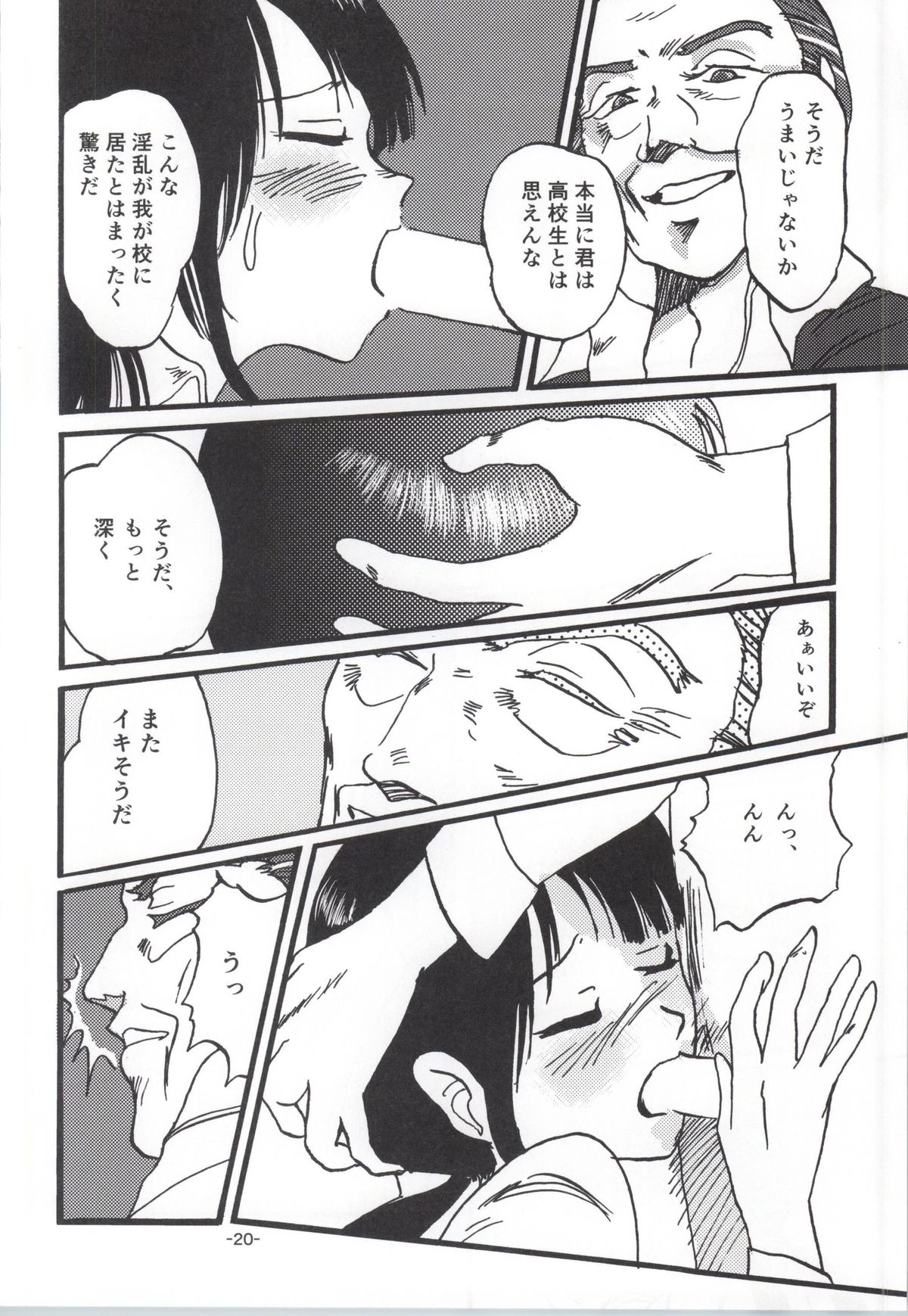 (C87) [Studio Jijicho (Shioe Man)] Radiant Memories5.5 (TARI TARI) page 19 full