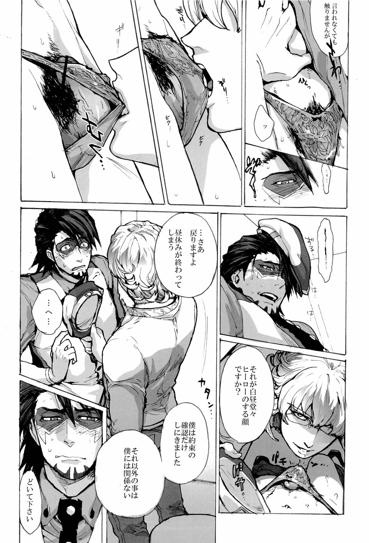 [UNKY (Unko Yoshida)] Wet and Messy (TIGER & BUNNY) page 12 full