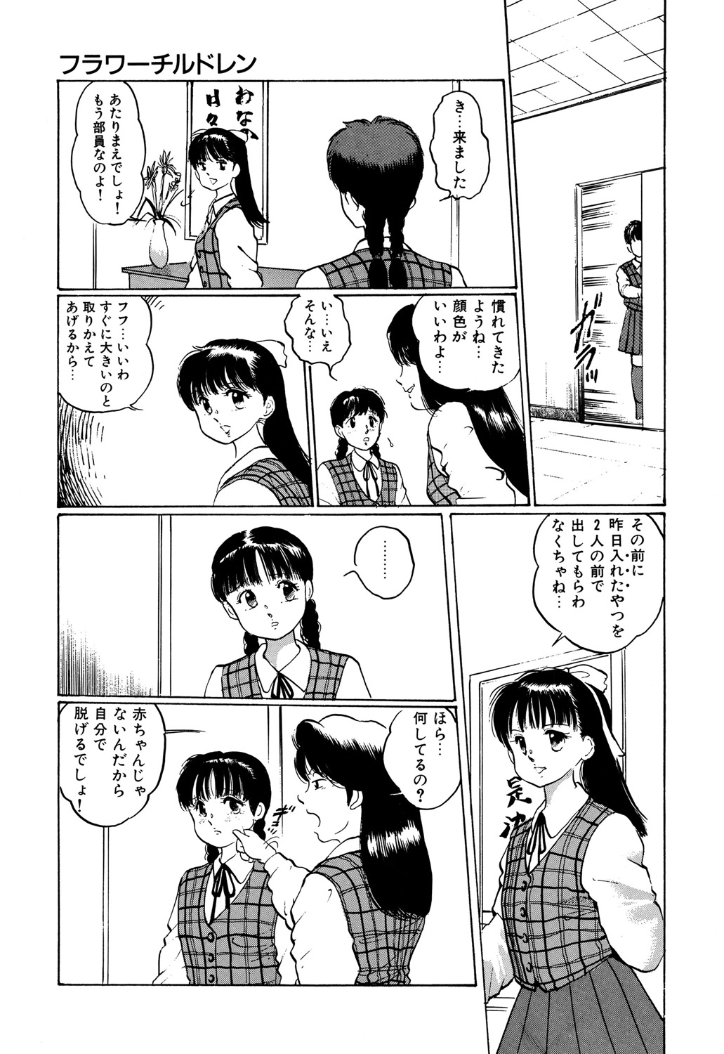 [Manno Rikyuu] Apple Graffiti [Digital] page 49 full