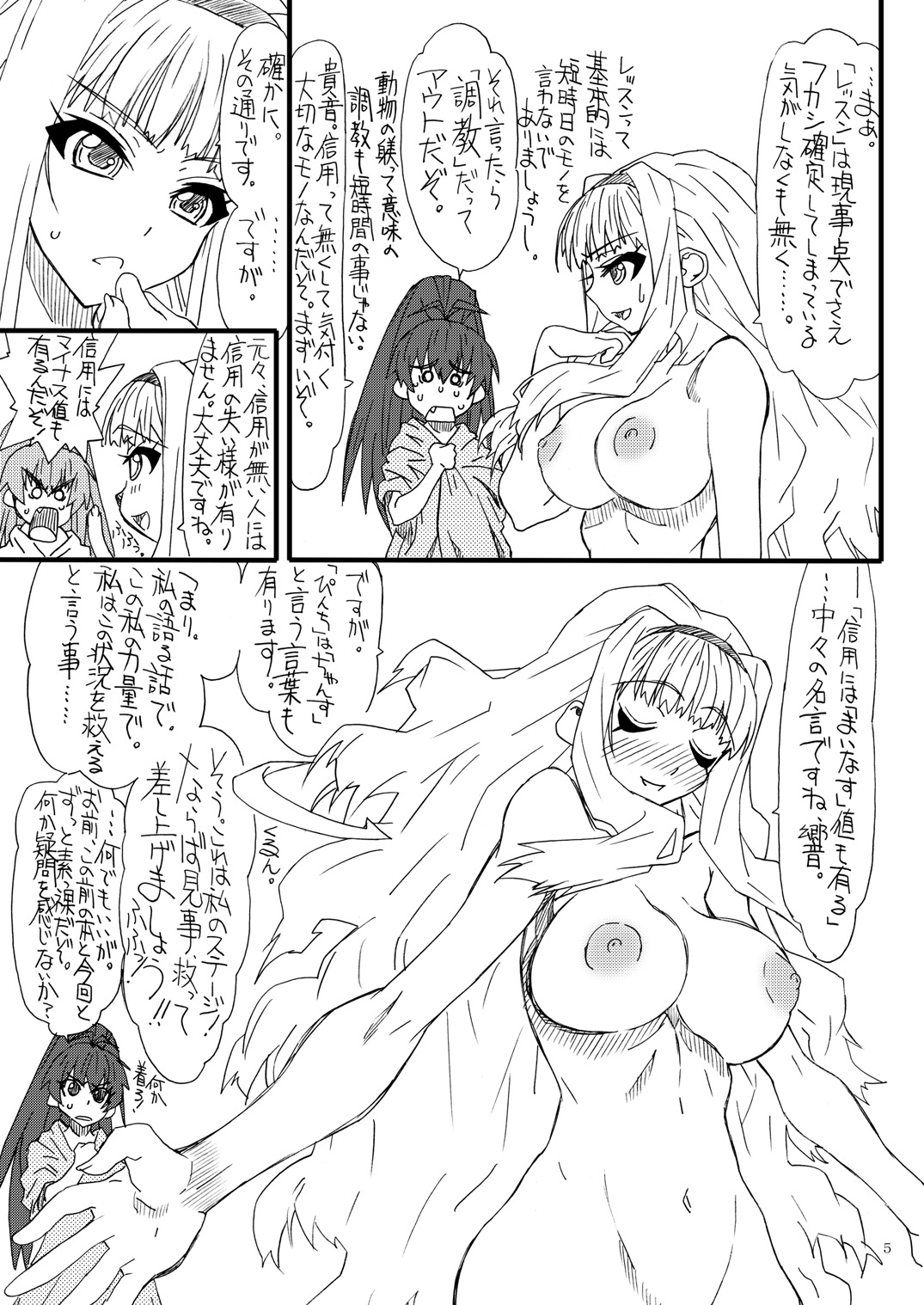 [Power Slide (Uttorikun)] Oshiri-chin 4 (THE iDOLM@STER) [Digital] page 4 full