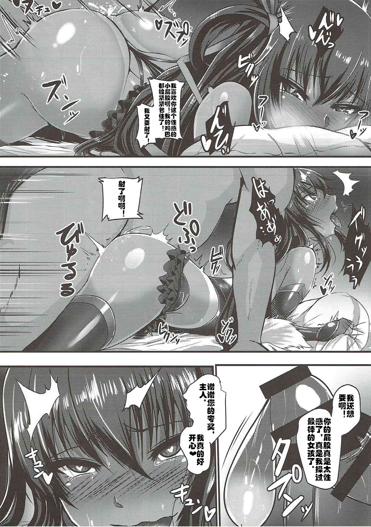 (C93) [Rising Sun (Takanotume)] Y Buta-chan Switch (Taimanin Yukikaze) [Chinese] [村长个人汉化] page 15 full