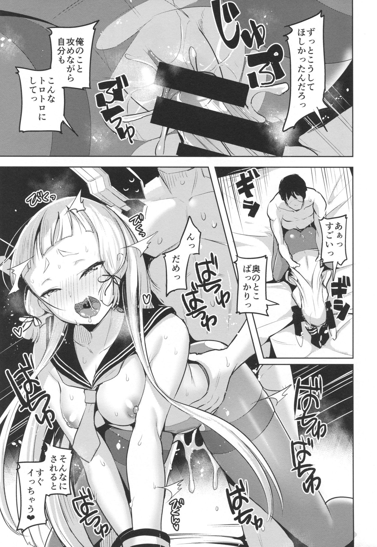 (C94) [Namanamago (Shiba Nanasei)] Chotto S na Murakumo to Kekkyoku Ichatsuku Hon (Kantai Collection -KanColle-) page 18 full