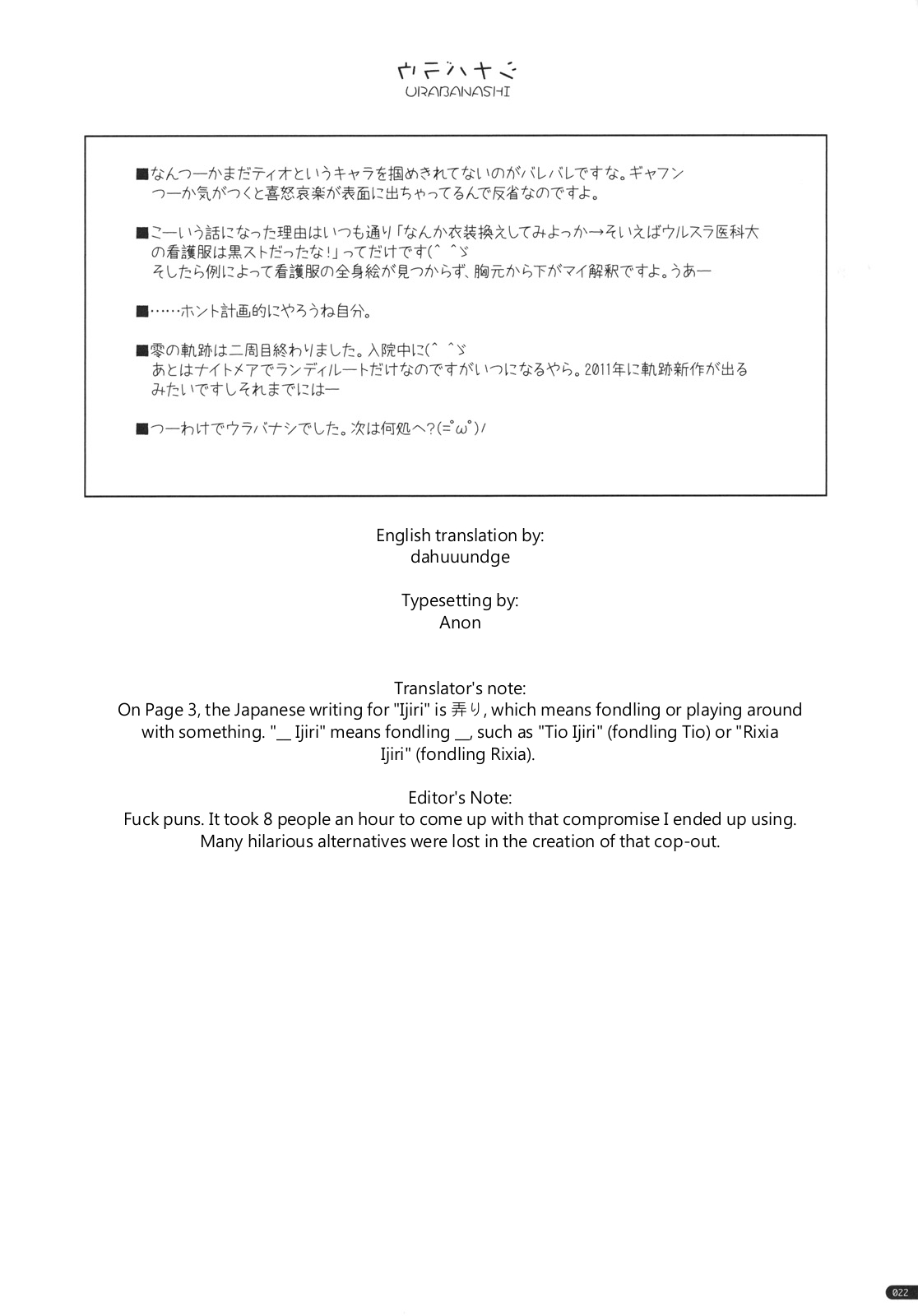 (C79) [ANGYADOW (Shikei)] Tio Ijiri (The Legend of Heroes: Sora no Kiseki) [English] [dahuuundge] page 21 full