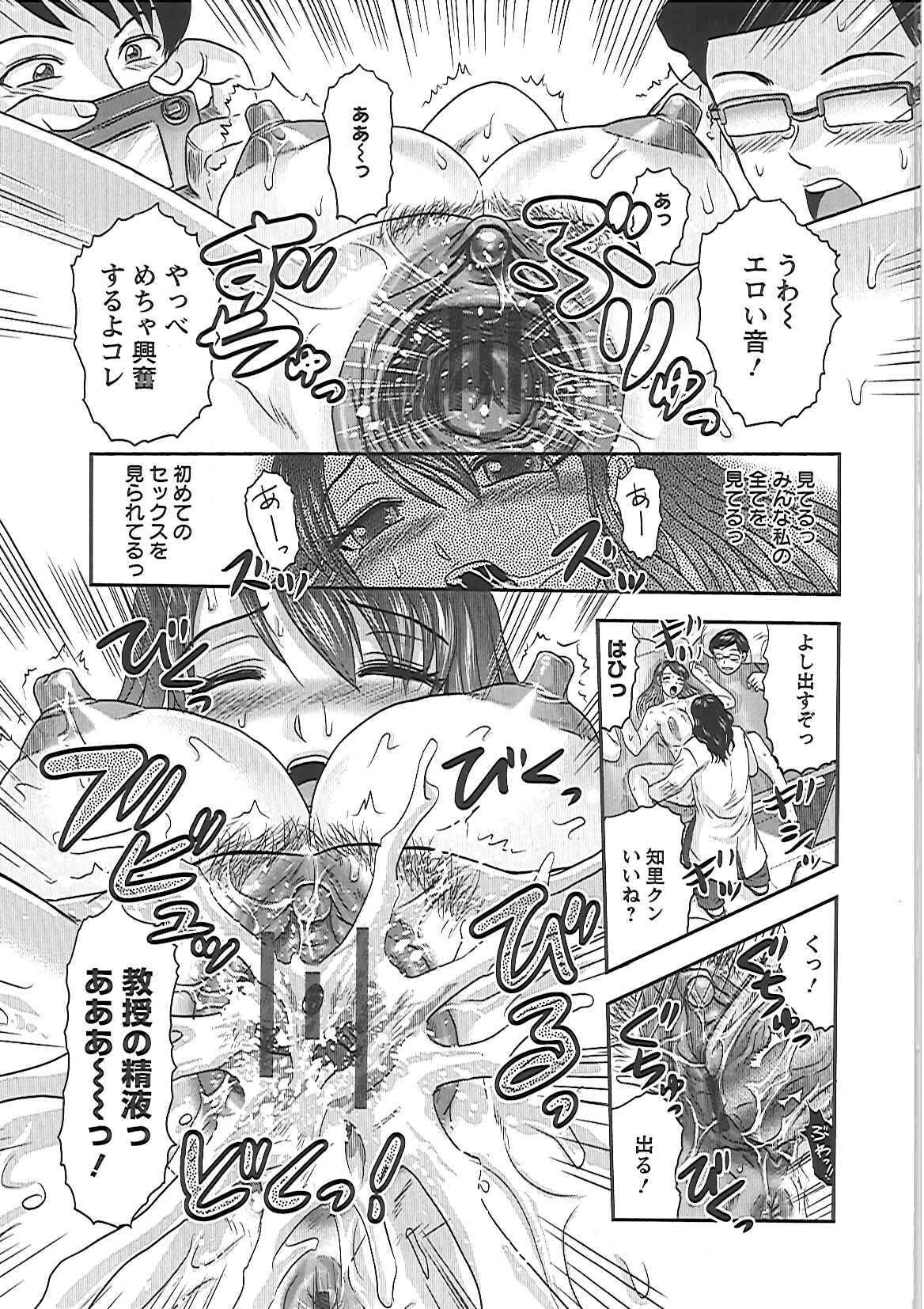 [Tendou Itto] Gifu no Nikuyome page 28 full