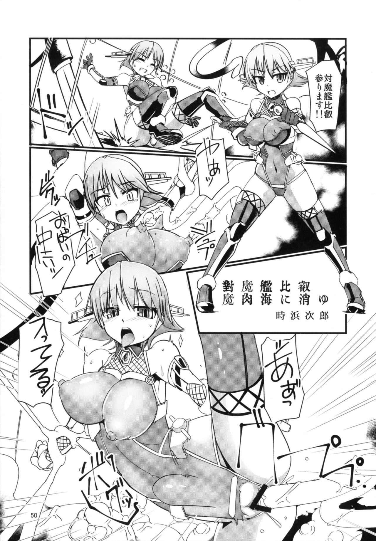 [Bantendou Shoten (Various)] TaimakanColle ~Taima Kanmusu Goudoushi~ (Kantai Collection -KanColle-) [Digital] page 50 full