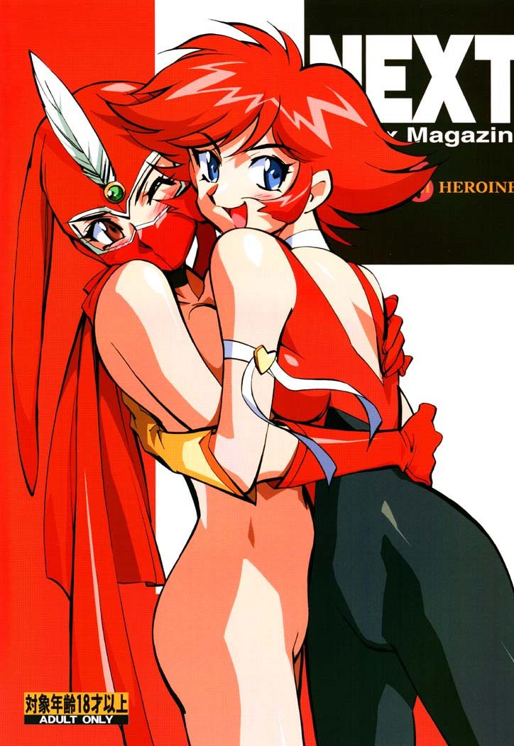 (SC12) [ALPS (Various)] NEXT Climax Magazine 6 (Various) page 1 full