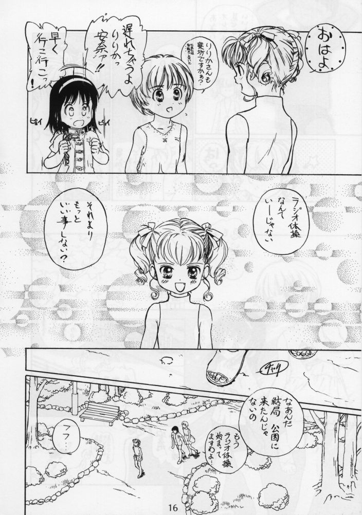 (C48) [Femme Enfant (Sibusawa Eiki)] Lyrical Angel (Nurse Angel Ririka SOS) page 18 full