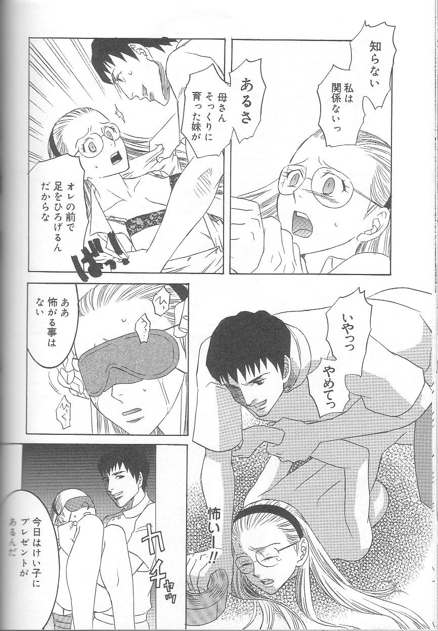 [Inaba Kouji] Love Sick page 45 full