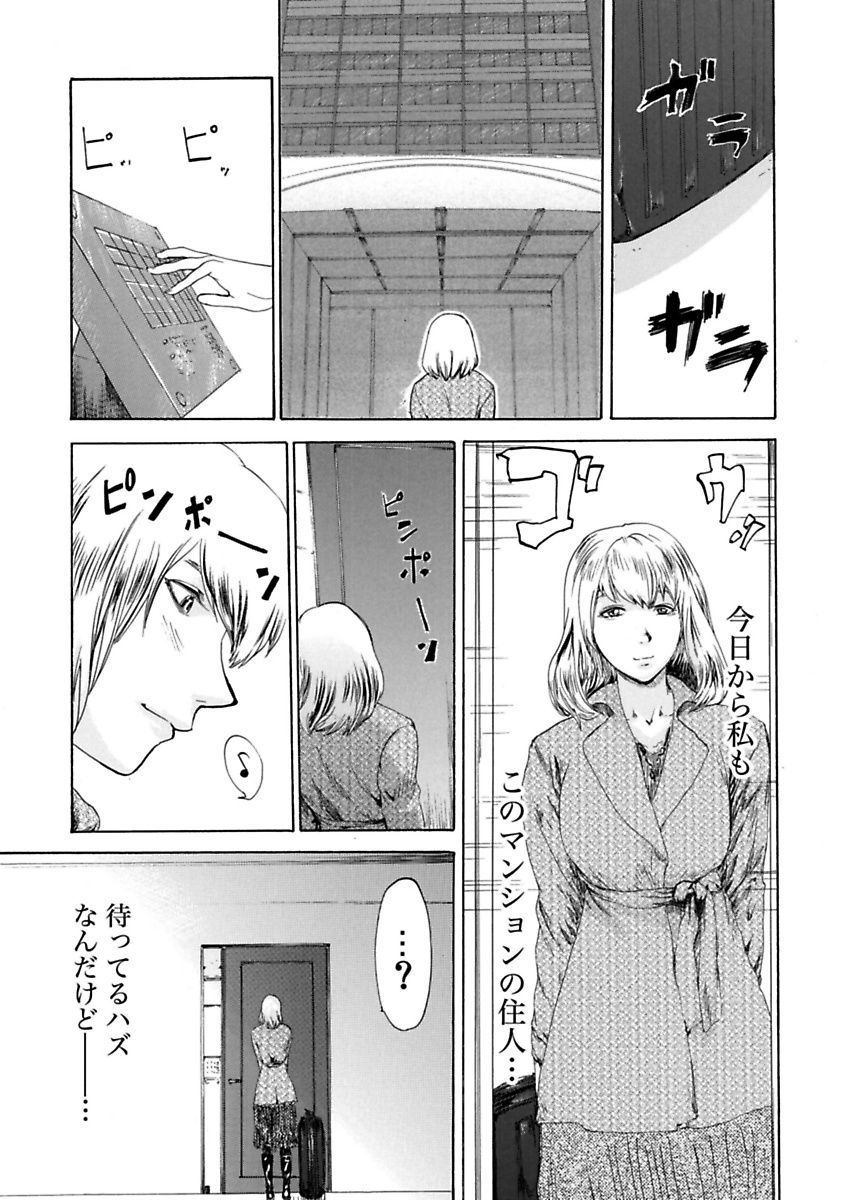 [Pink Taro, Tanaka Keigo, Noguchi Senri] Ura Onna page 31 full