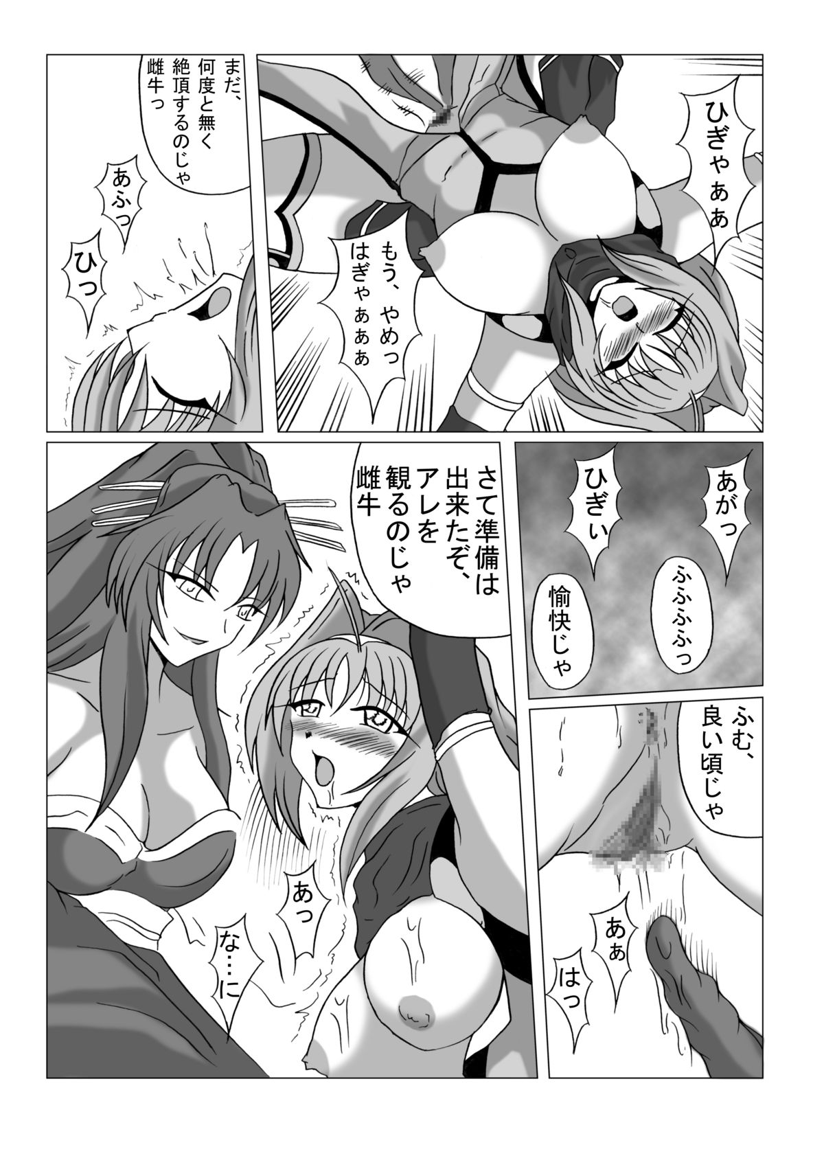 [Hirono D.C] Libido Zenkai!! Ten (Beat Blades Haruka) page 20 full