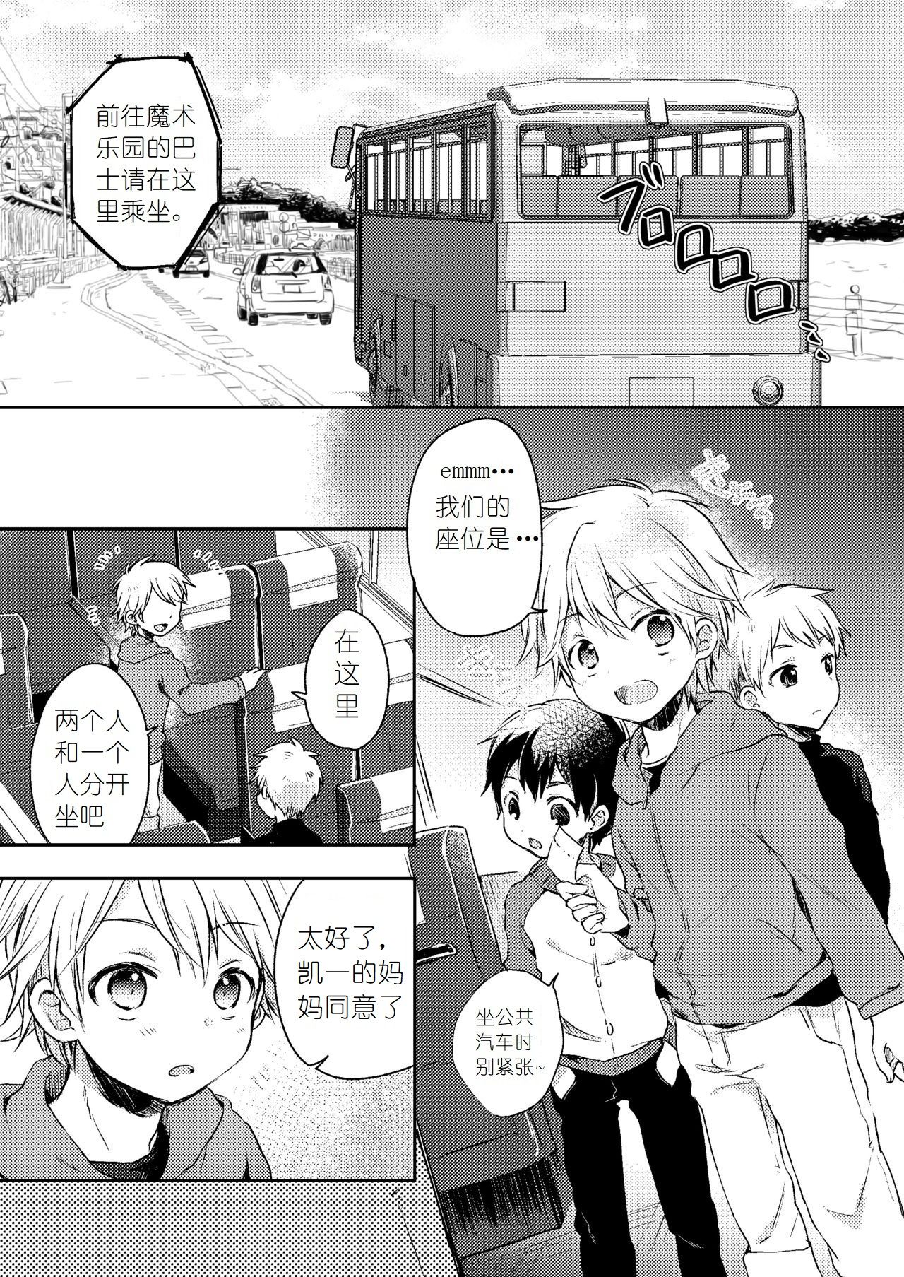 [Shiitake En (Yoku)] Jousha-chuu wa Oshizuka ni. [Chinese] [Digital] page 5 full