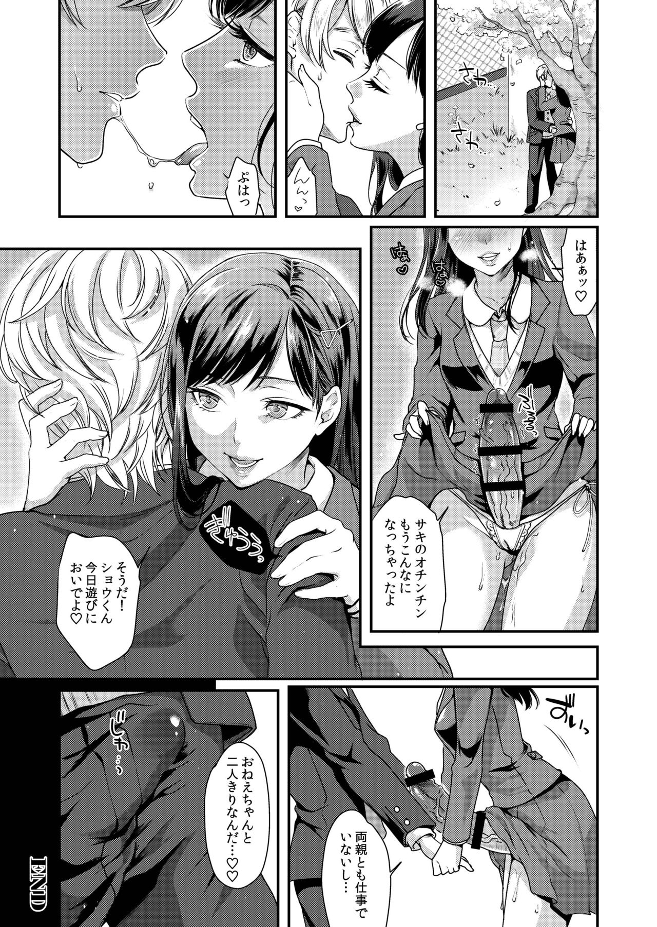 [Fleur 9 pri (Kitahara Eiji)] Retsujouhan Choukyouroku Bouryaku no Futanari Kougyaku [Digital] page 29 full