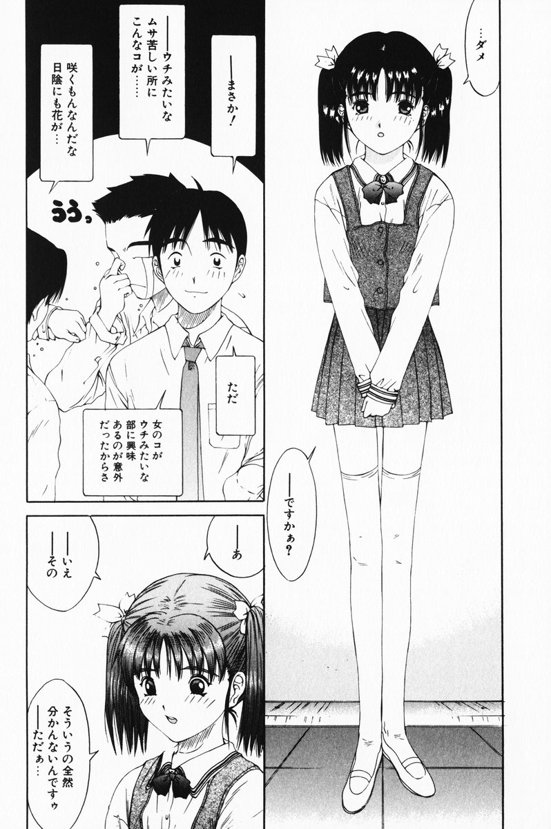 [Sarada Masaki] Hecchara page 6 full