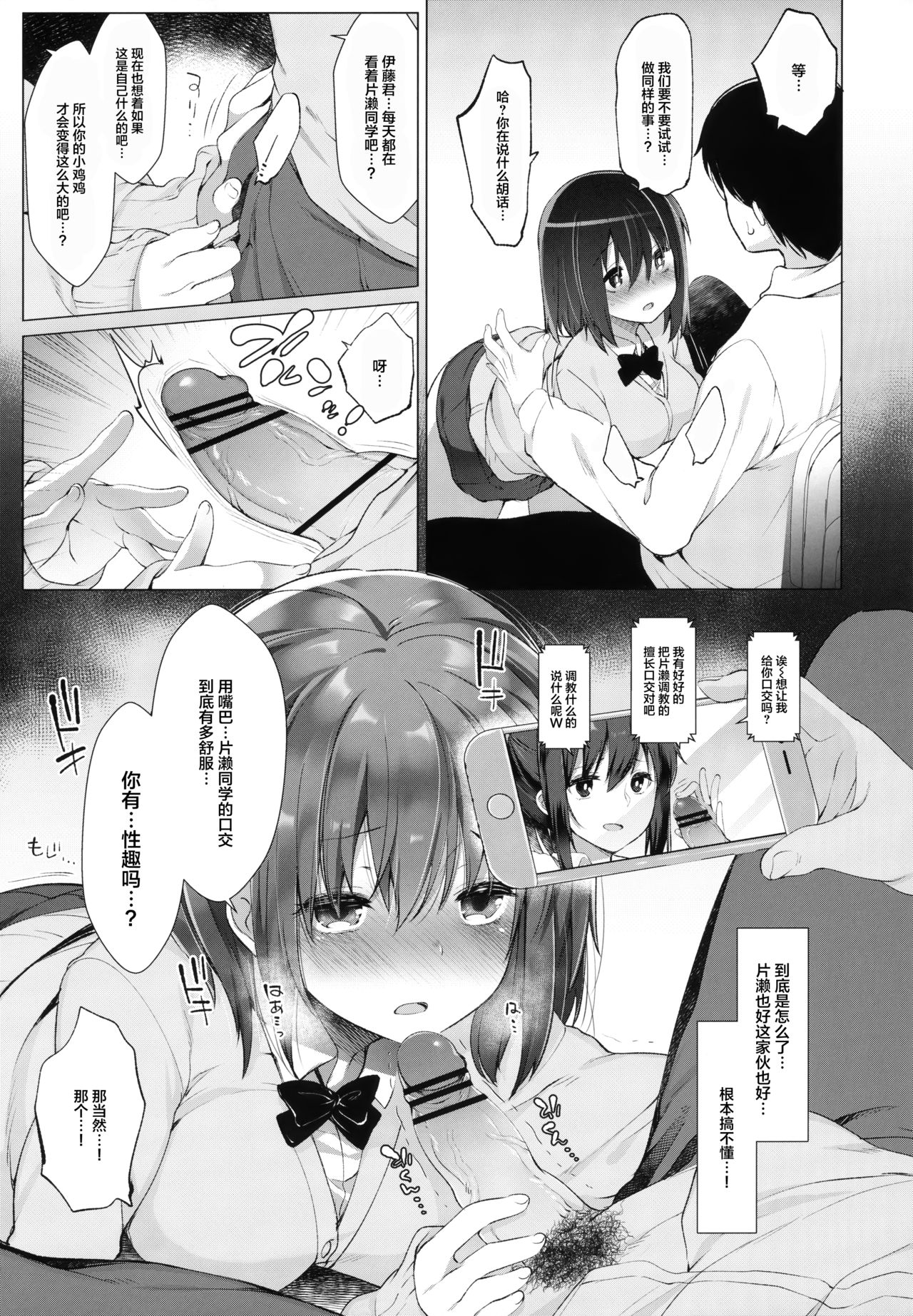 (C96) [French letter (Fujisaki Hikari)] Daikan Shoujo - Abnormal SEX Friend [Chinese] [绅士仓库&Lolipoi联合汉化] page 9 full