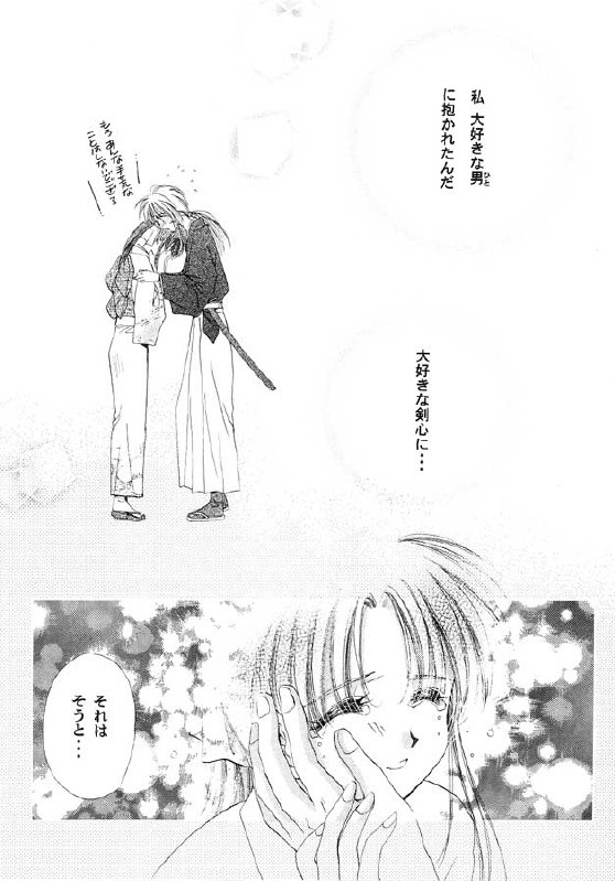 [Neo Performance] Niran Shi (Rurouni Kenshin) page 41 full