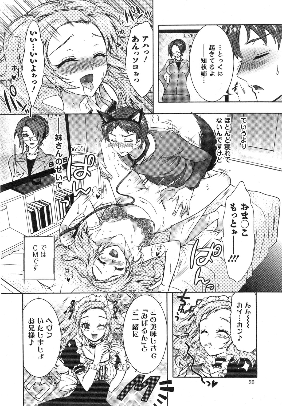 Action Pizazz DX 2014-11 page 26 full