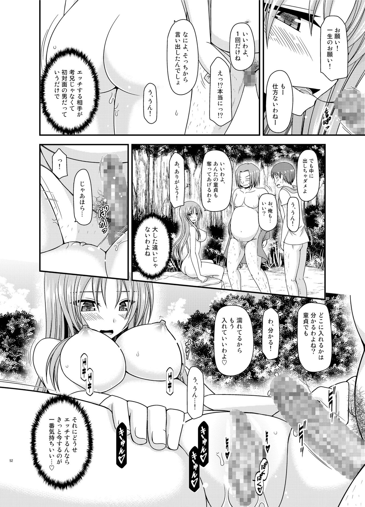 [valssu (Charu)] Roshutsu Shoujo Yuugi II Ge [Digital] page 51 full