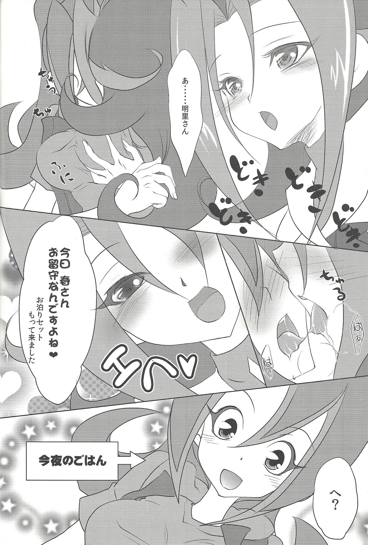 (Sennen Battle Phase 7) [Neo Wing (Saika)] Kamishiro Yuuma (Imouto ♂) (Yu-Gi-Oh! ZEXAL) page 23 full