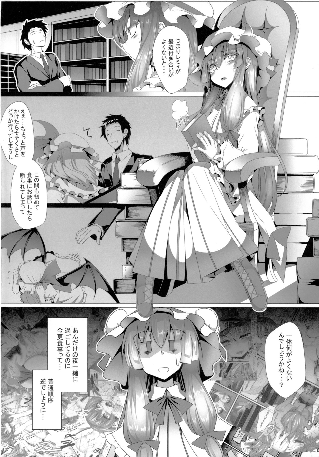 (Reitaisai 15) [FishBone (Hujinon)] M.P. Vol. 15 (Touhou Project) page 3 full