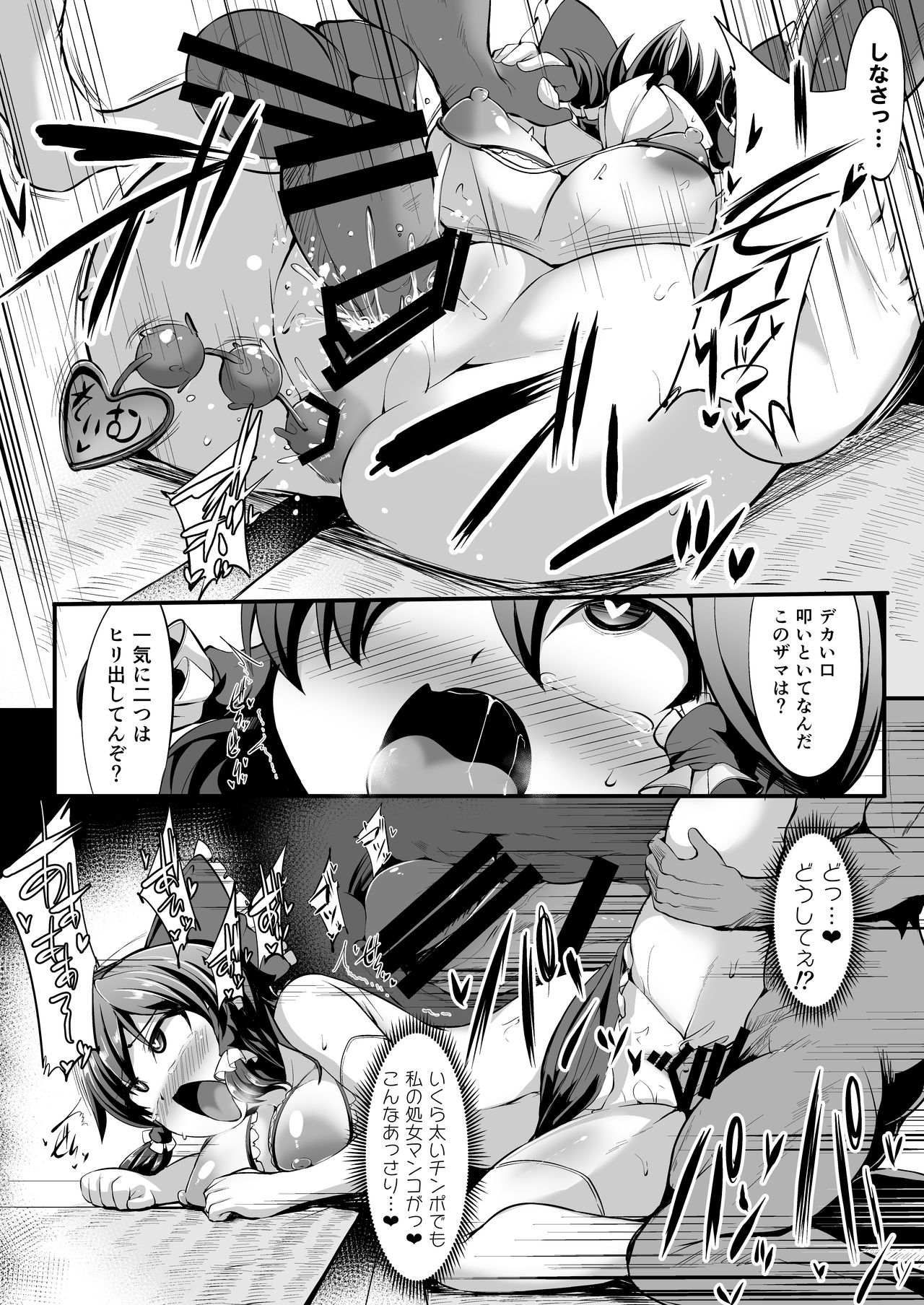 (Reitaisai 16) [Imomaru. (Kenpi)] Saimin ni tsuyoi miko iwai (Touhou Project) page 14 full