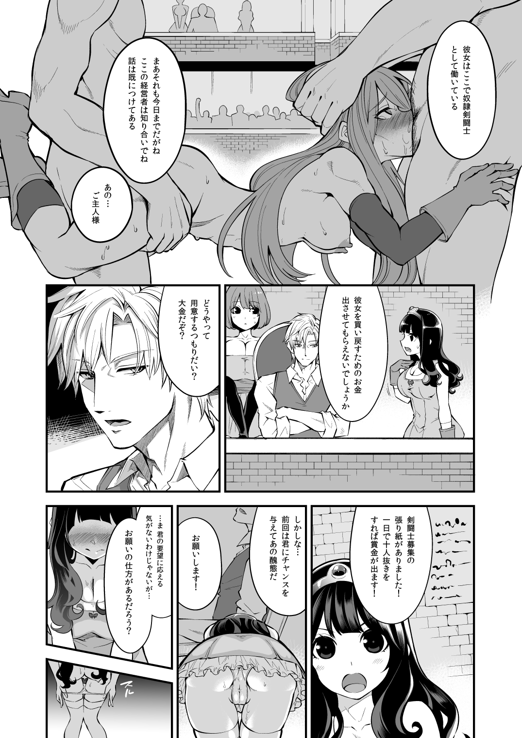 [Shouwa Saishuu Sensen (Hanauna)] Benmusu Bouken no Sho 9 (Dragon Quest III) [Digital] page 3 full