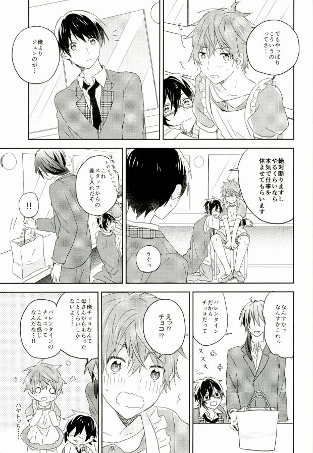 Picoler Bonbon (THE IDOLM@STER SideM) page 6 full