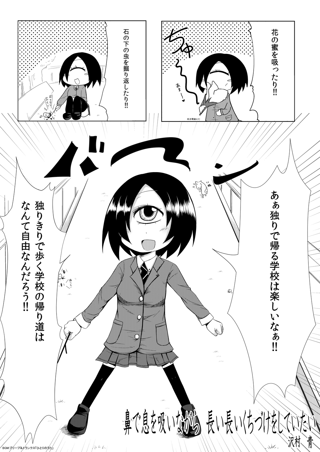 [Sawamura Ao] Hana de Iki o Suinagara Nagai Nagai Kuchizuke o Shiteitai page 1 full