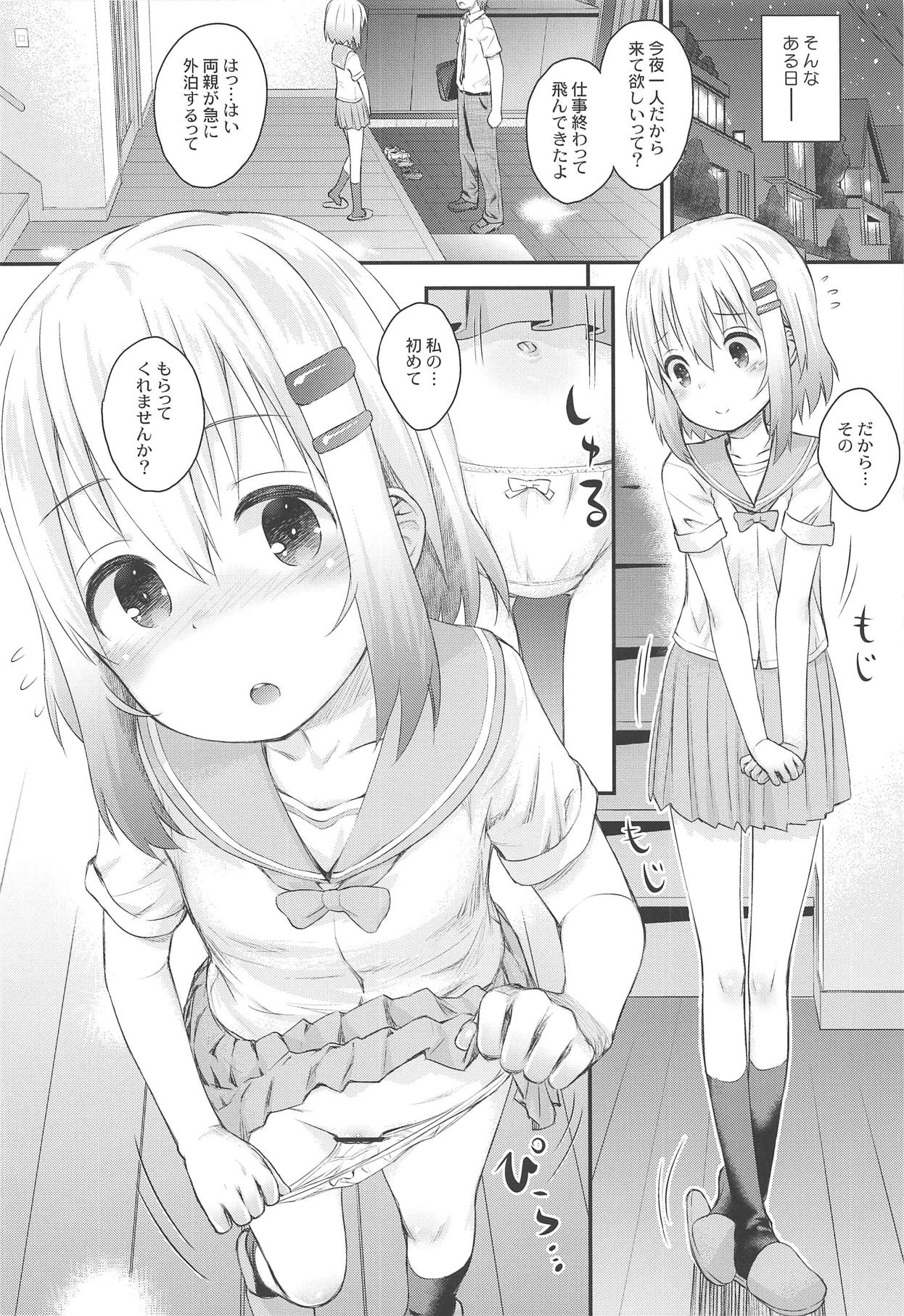 (C95) [Jido-Hikki (Kokekokko Coma)] Aoi-chan to Ii Koto! (Yama no Susume) page 9 full