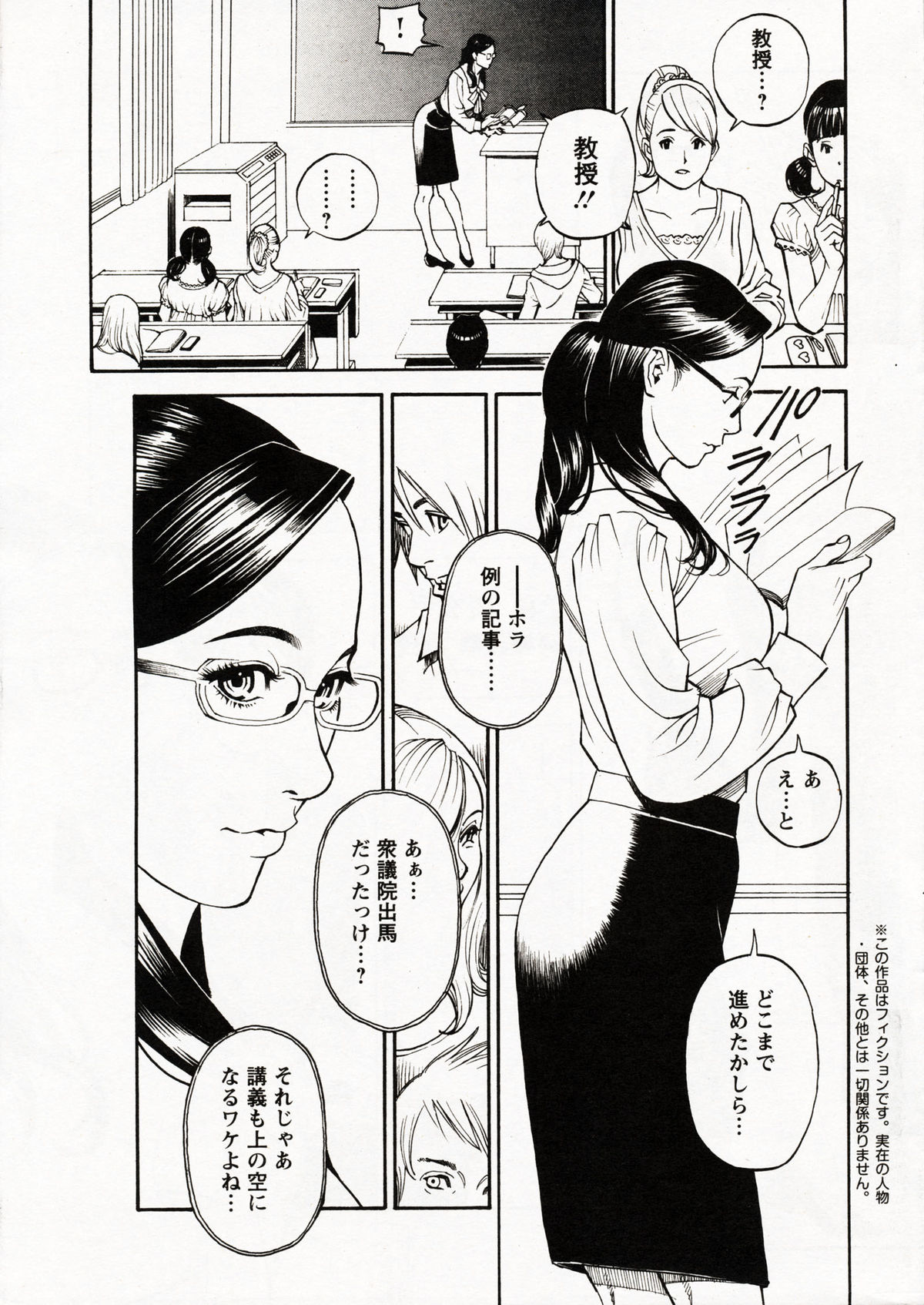 [Izayoi Seishin] In Y Akajuutan Ch. 1-8 page 5 full
