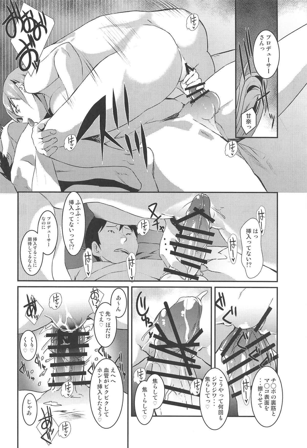 [sand (Asahiru Yuu)] Osaki Amana ni Semerare H Sareru Hon. (THE iDOLM@STER: Shiny Colors) page 15 full