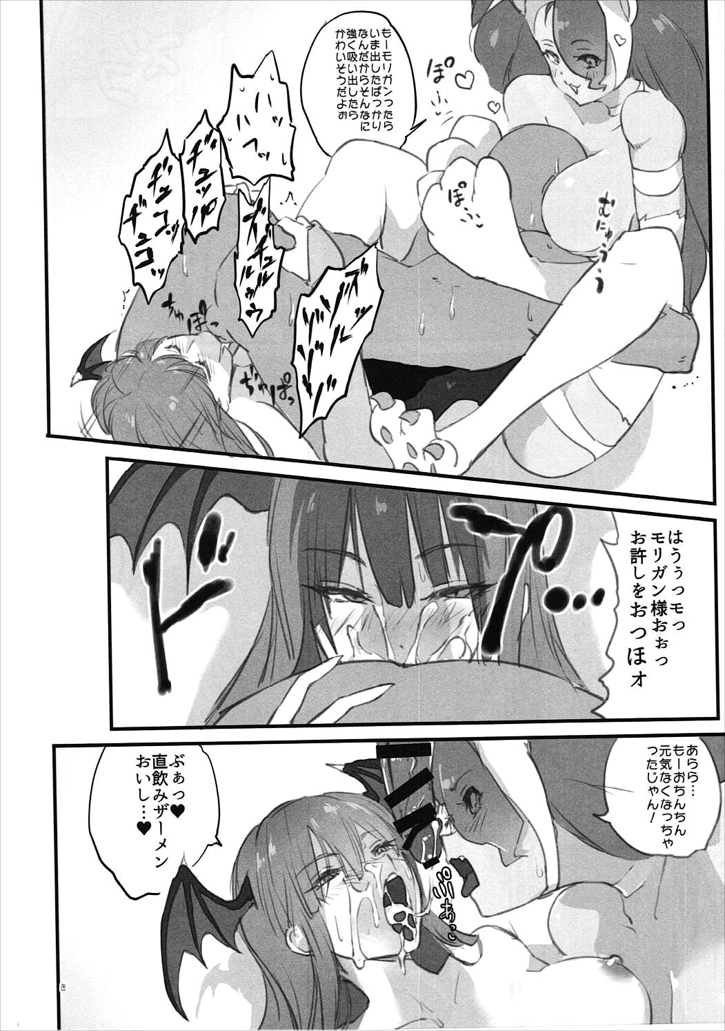 (C90) [Hotel Negresco (Negresco)] hepatica3.0 -PXZi Dayo! Zenin Shuugou-  (Xenosaga) page 27 full