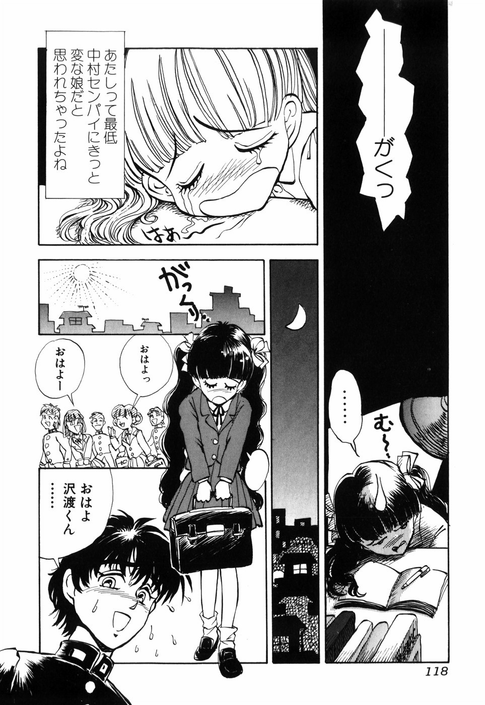 [DAPHNIA] Himitsu no Hanazono page 122 full