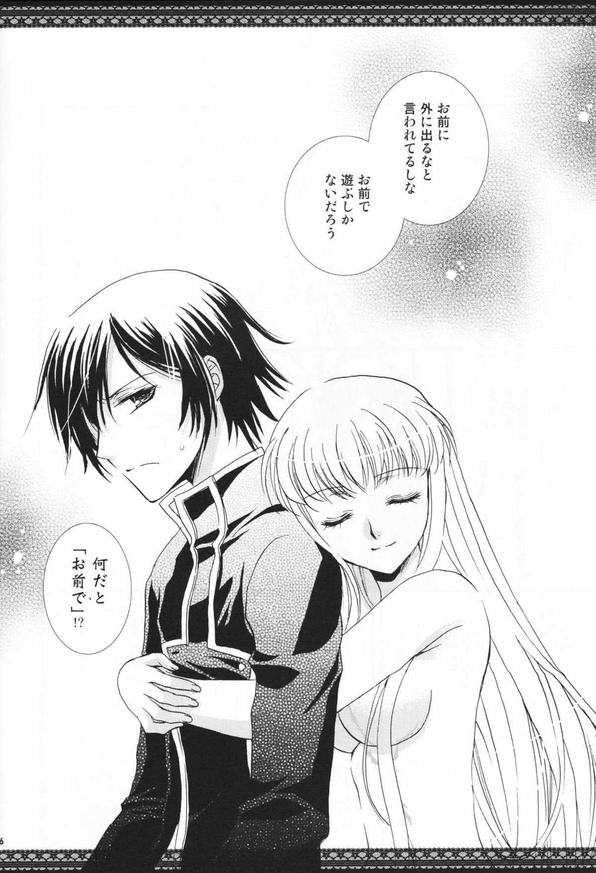 [FAIRY PINK (Asano Akira)] Endless Story (Code Geass) page 15 full