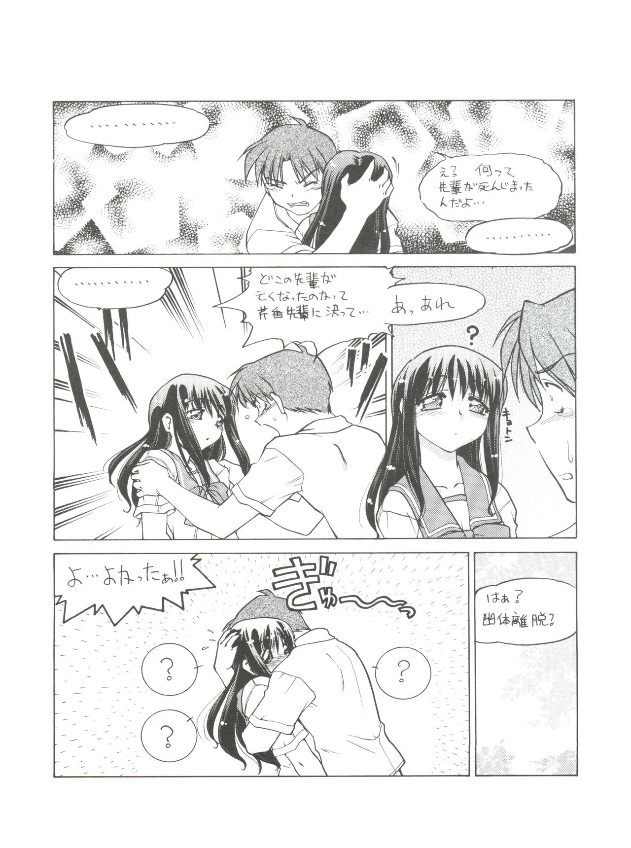 (CR31) [Banana Saruen (Shimamoto Harumi)] Koi no Shock Ryouhou (To Heart) page 26 full