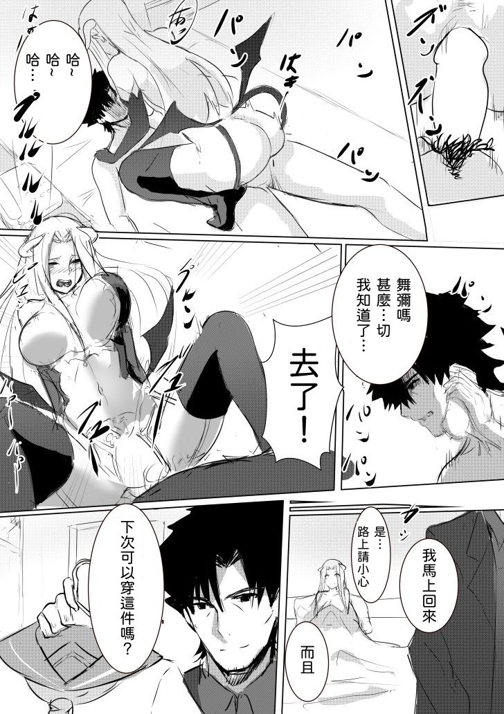 [Izu] Halloween Princess (Fate/Grand Order)  [Chinese] [甲爆神漢化組] page 5 full