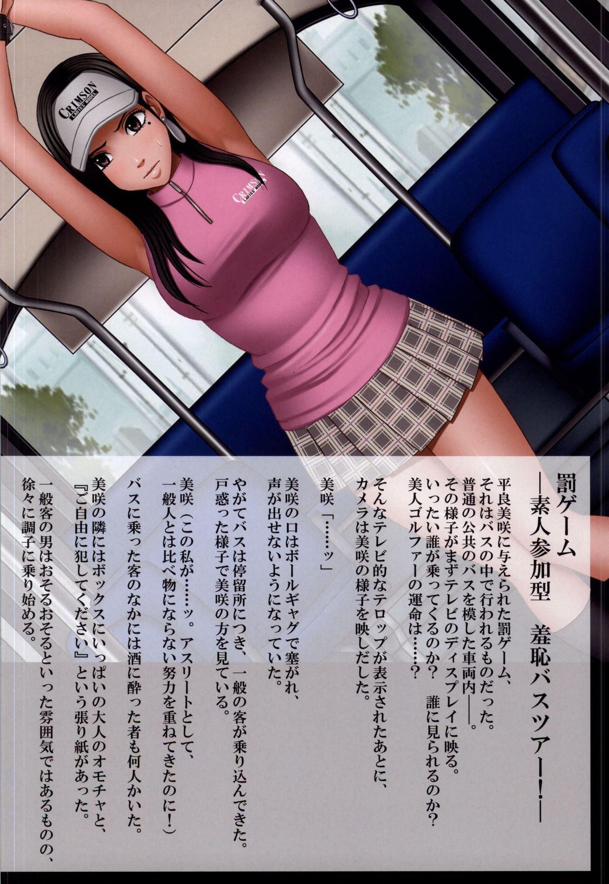 [Crimson (Carmine)] THE ECSTASY SHOW　 page 13 full