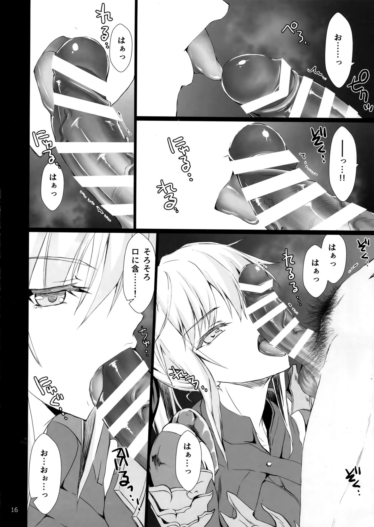 (C94) [UDON-YA (Kizuki Aruchu, ZAN)] Monhan no Erohon 16β (Monster Hunter) page 15 full