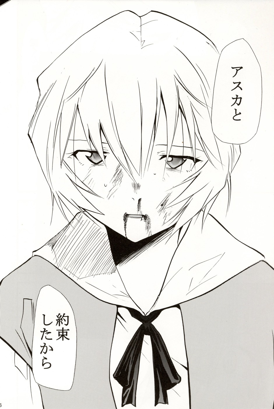 (C70) [STUDIO KIMIGABUCHI (Kimimaru)] RE-TAKE 4 (Neon Genesis Evangelion) page 45 full